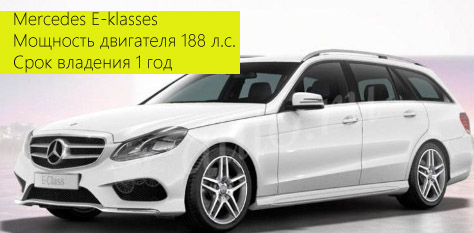 Пример расчета транспортного налога для Mercedes