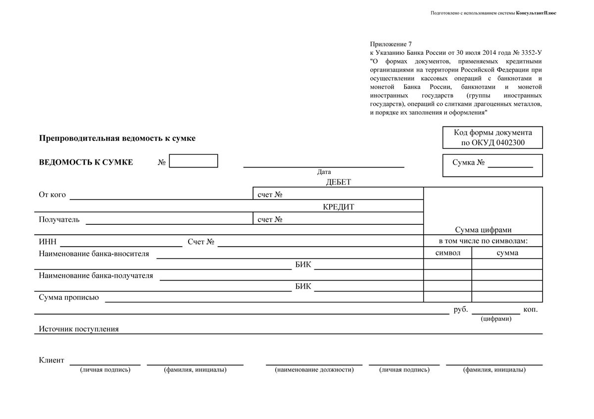 Окуд 0402300 образец заполнения