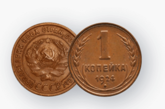 На советских монетах можно разбогатеть. Узнайте, сколько дадут за ваши монеты