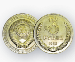На советских монетах можно разбогатеть. Узнайте, сколько дадут за ваши монеты