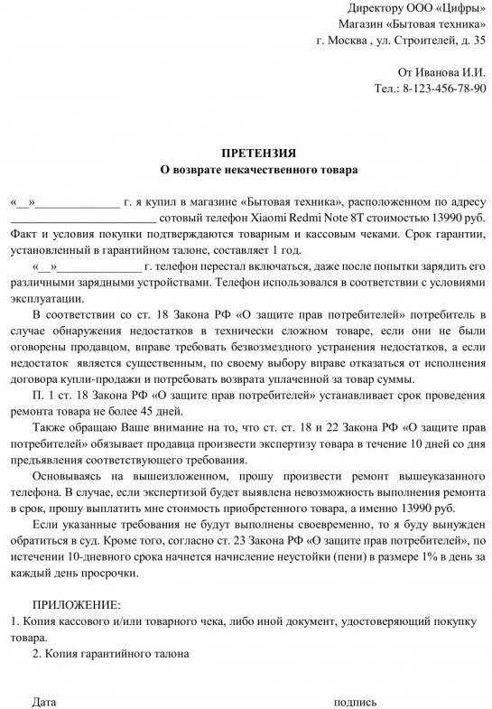 Безопасное расстояние от вышки сотовой связи до жилого дома: нормы