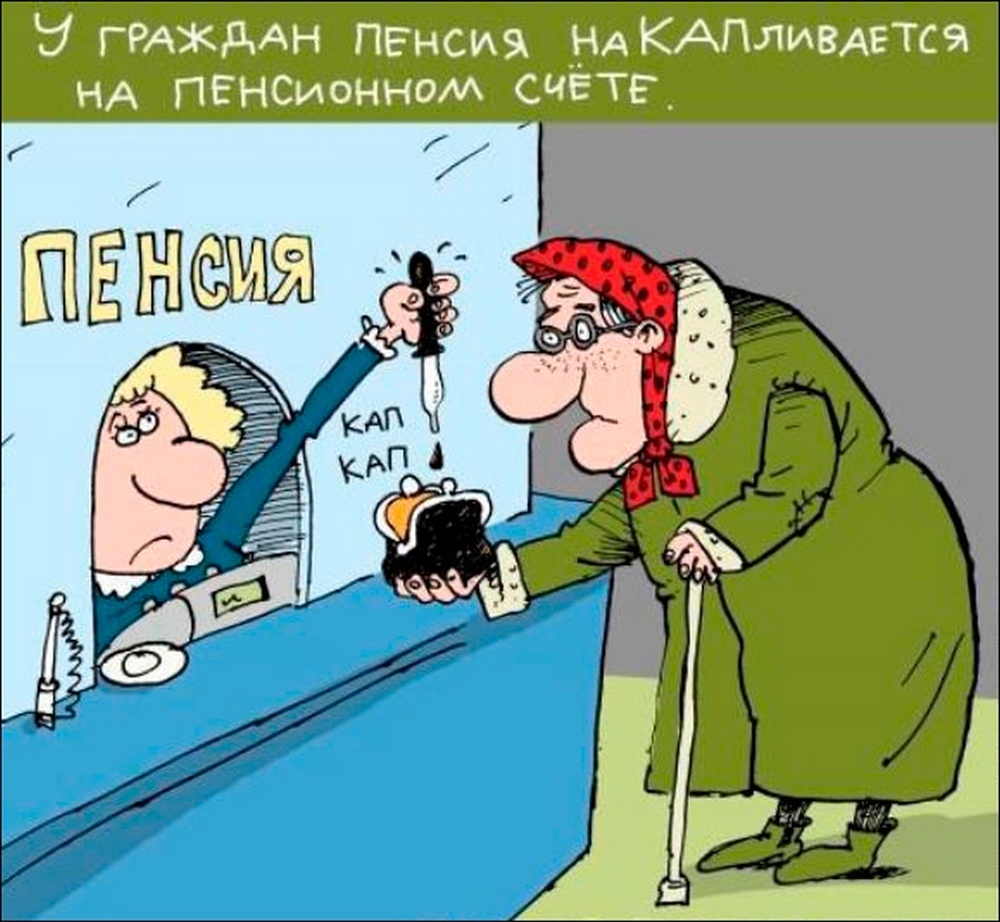 Пенсионерам "доплатят костылями": поручение Путина выполняют любой ценой