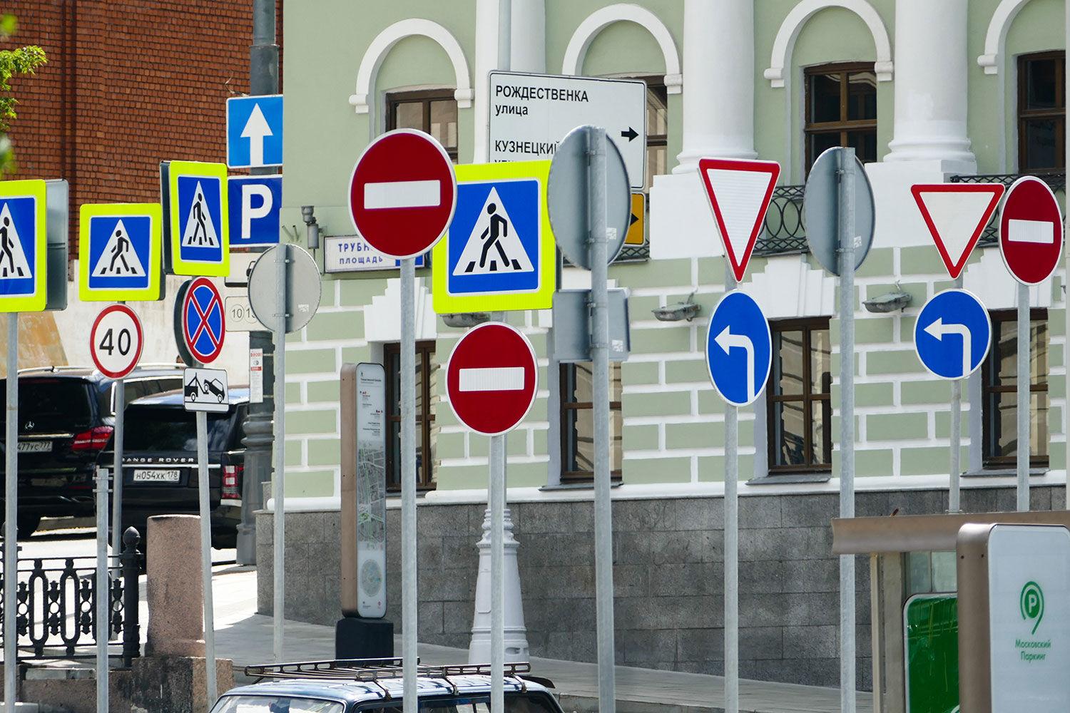 Дорожные знаки на улице