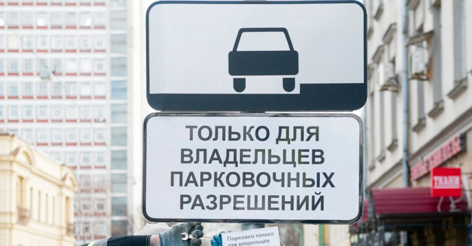 Проверка парковочного разрешения инвалида по номеру автомобиля на сервисе АвтоИстория
