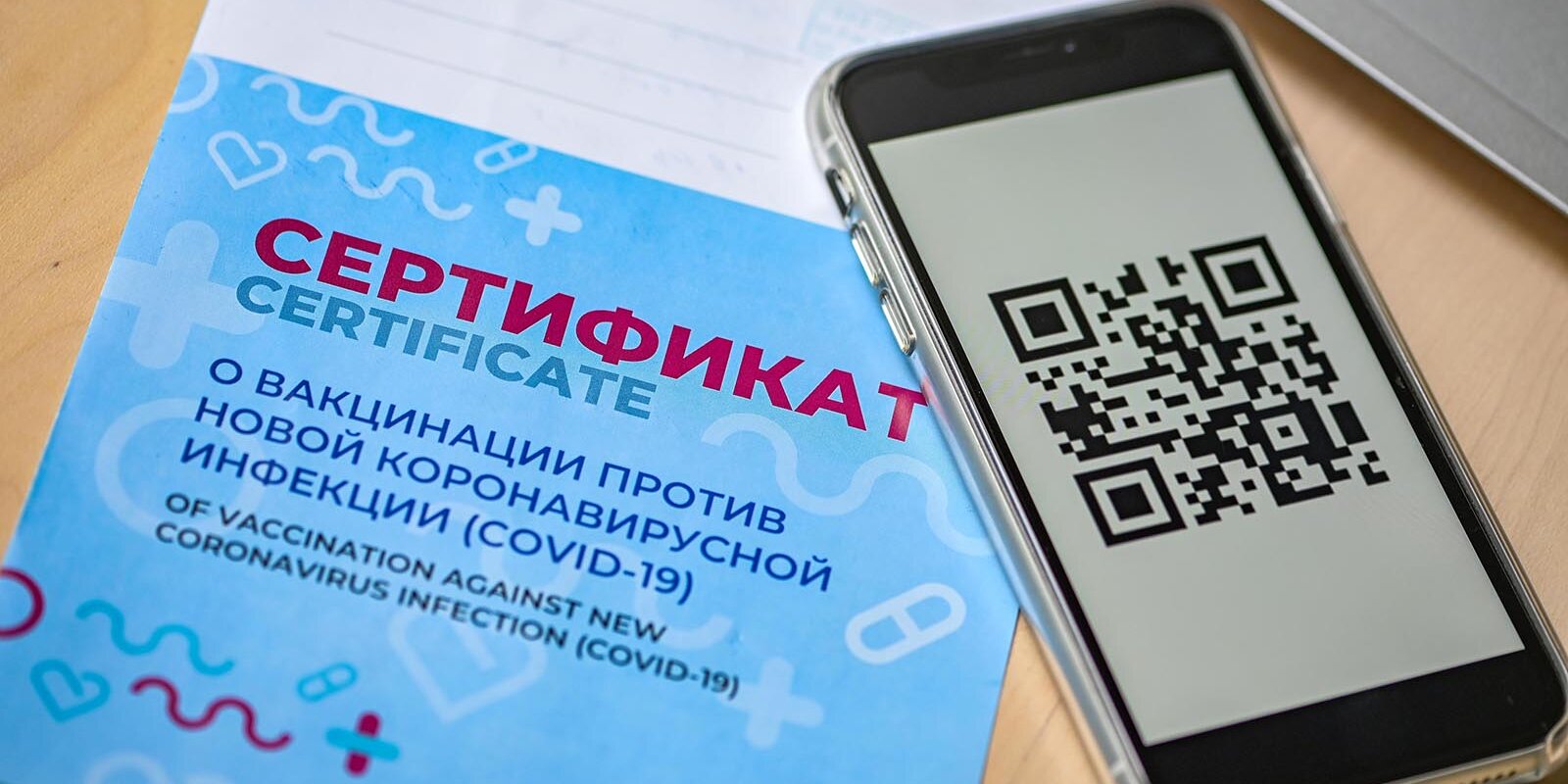 Систему QR-кодов введут во всех регионах России