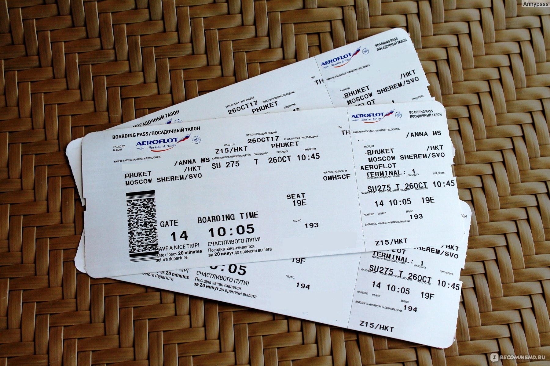 билеты на самолеты аэрофлот