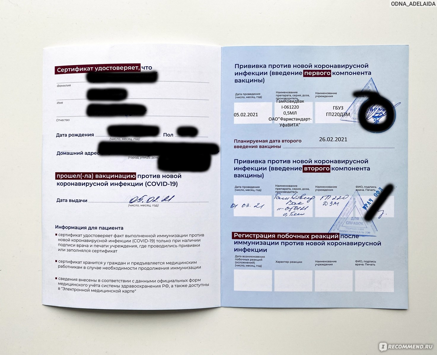 В сертификатах о вакцинации от коронавируса появятся фотографии