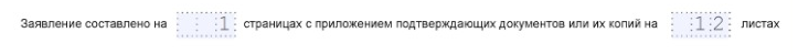Заявление о возврате единого налога на вмененный доход