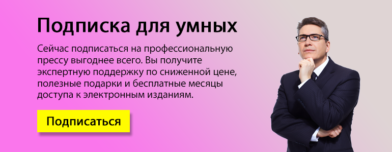 Беременная на испытательномсроке